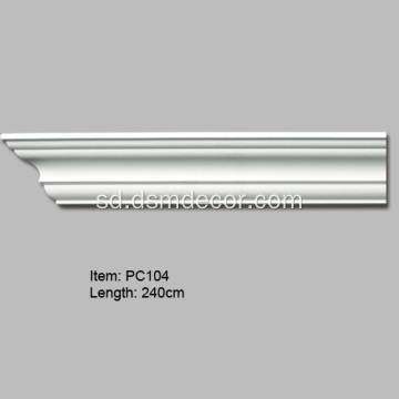 Polyurethane Plain decorative Cornice مولڊنگ